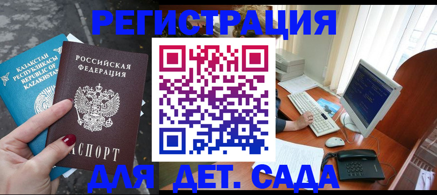 временная регистрация гарантия в Ленинградской области